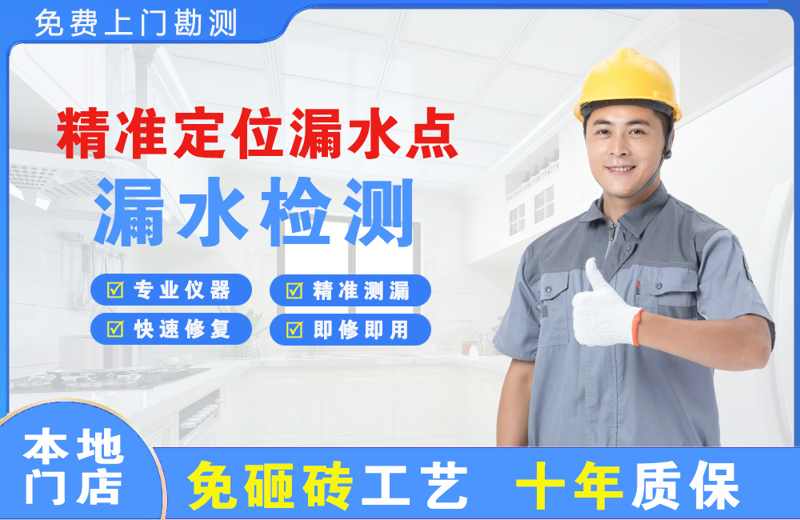 新会精准测漏点